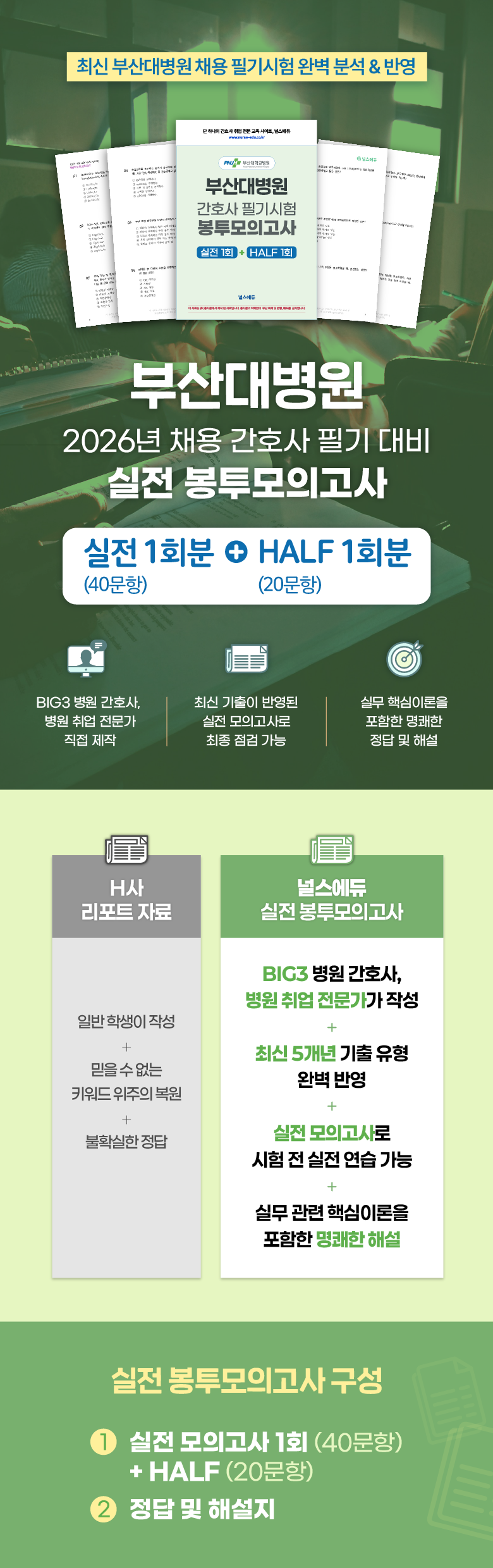 부산대병원 봉모_전자책.png